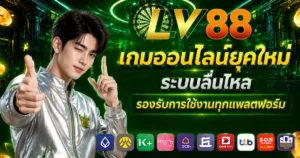 lv88