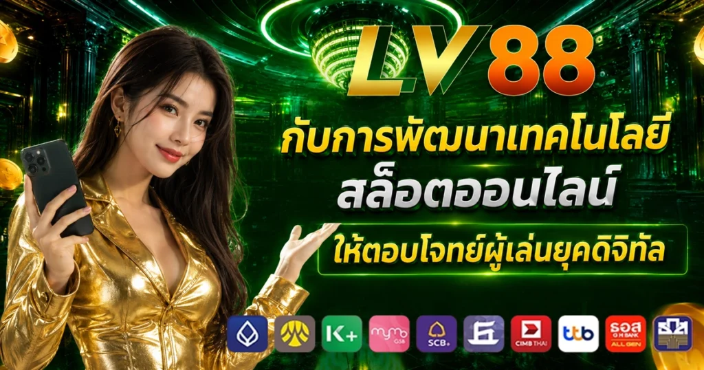 lv88