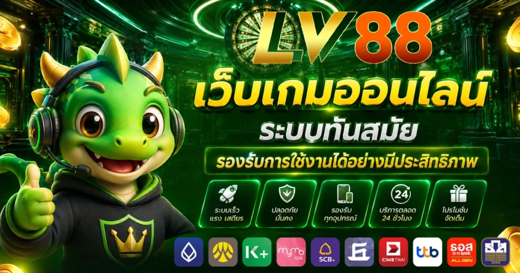 lv88