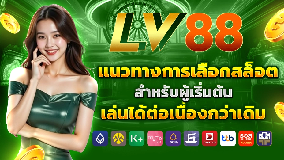 lv88