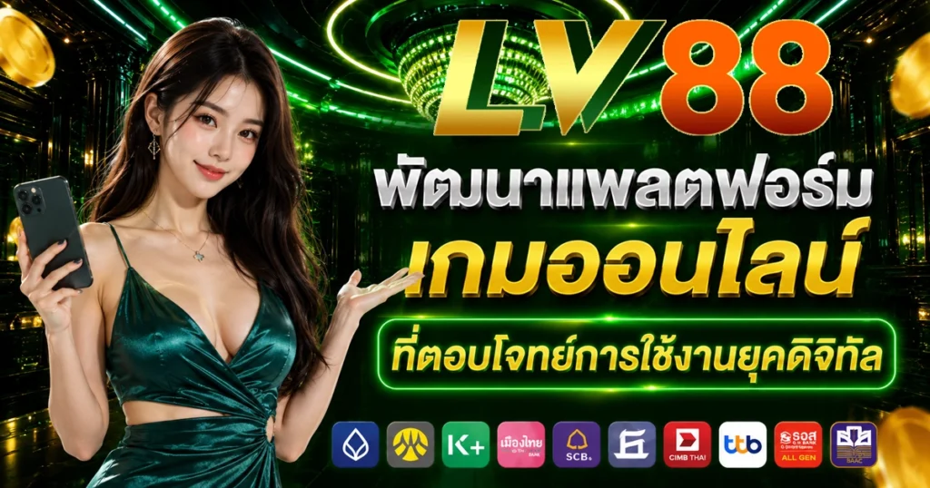 LV88