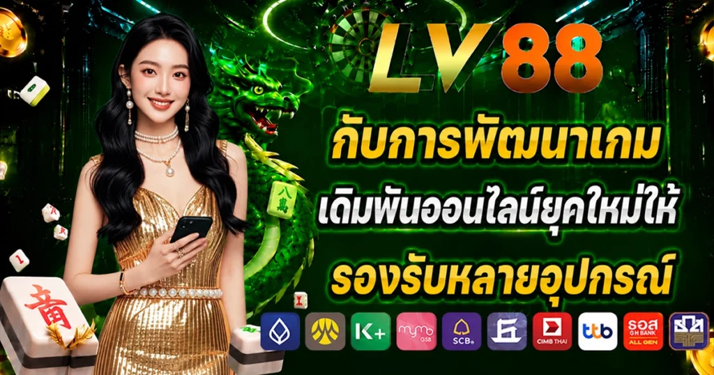 lv88
