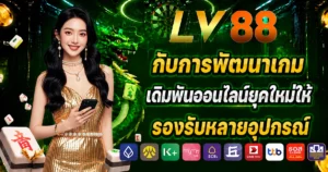 lv88