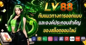 lv88