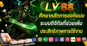 lv88
