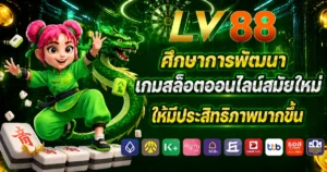 lv88