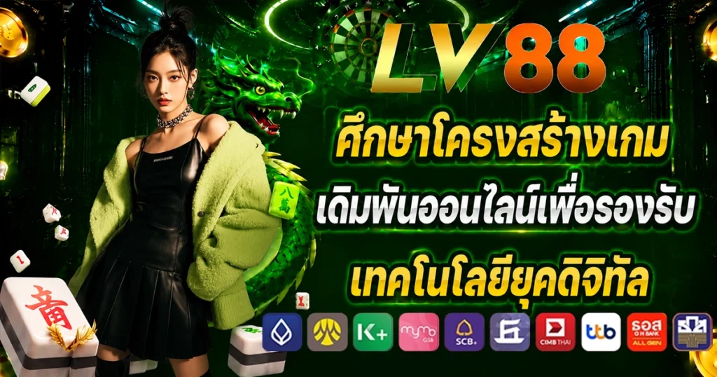 lv88