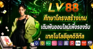 lv88
