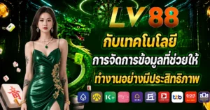 lv88