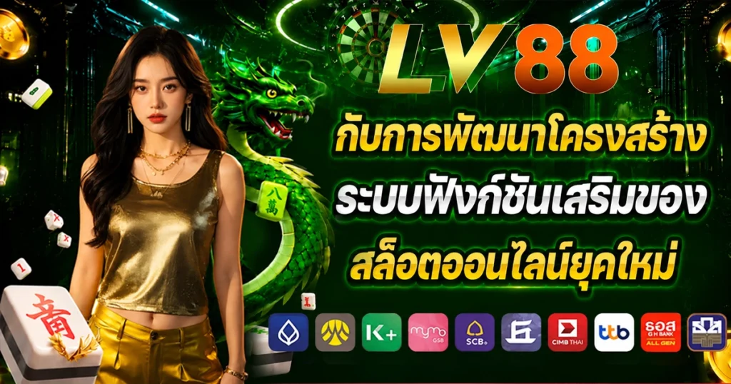 lv88