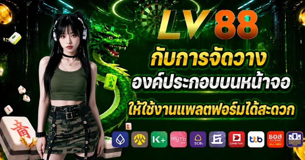 lv88